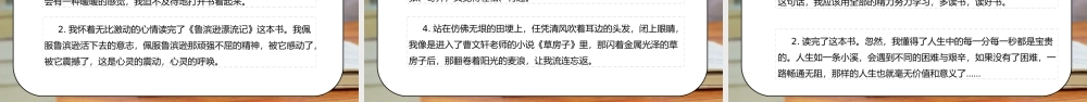 部编版五年级语文下册习作《写读后感》PPT课件.pptx