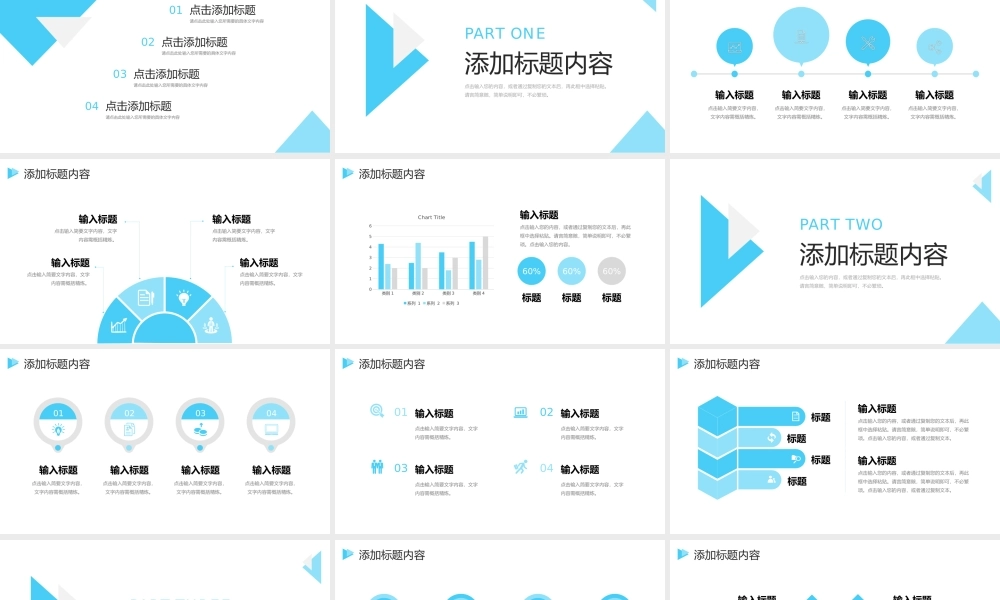 简约风品牌管理策划项目运营分析报告PPT模板.pptx