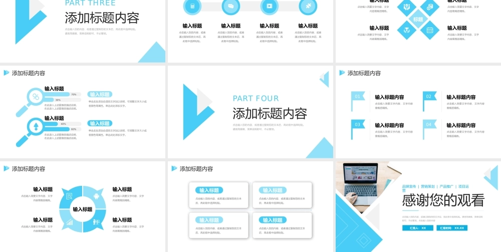 简约风品牌管理策划项目运营分析报告PPT模板.pptx