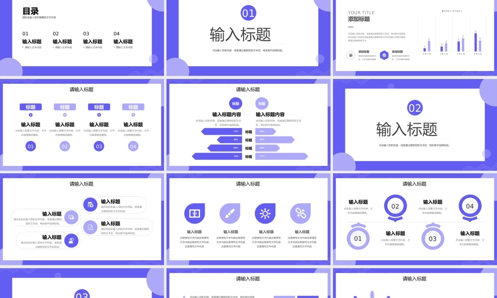 创意简约研究性学习报告课题计划总结PPT模板.pptx