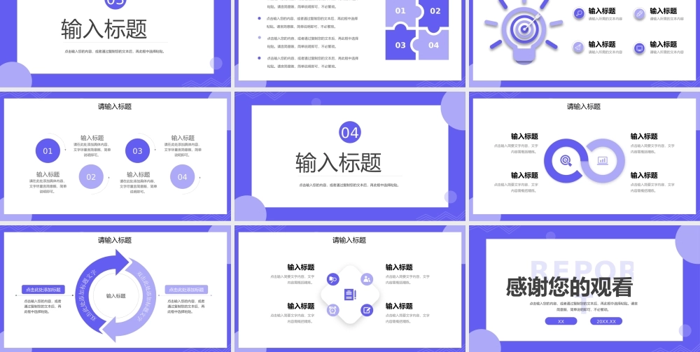创意简约研究性学习报告课题计划总结PPT模板.pptx
