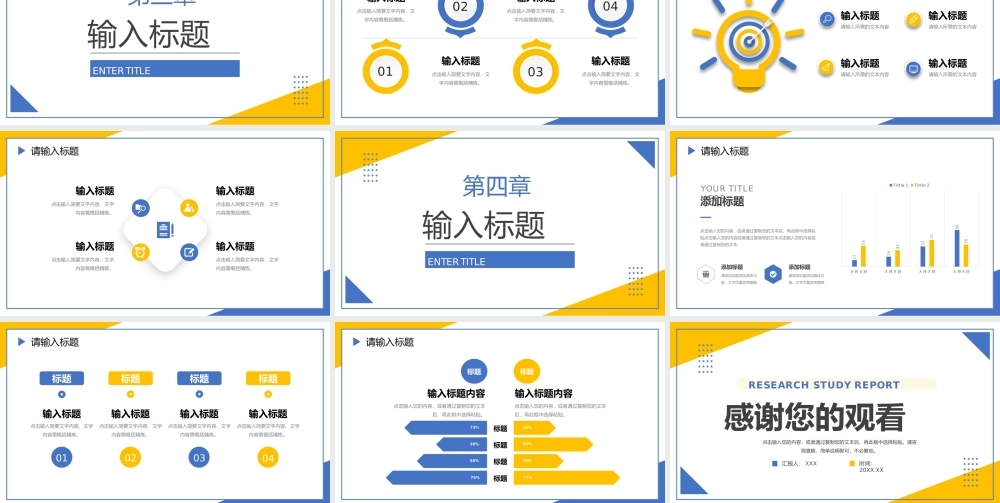 简约学生研究性学习报告实践活动汇报PPT模板.pptx