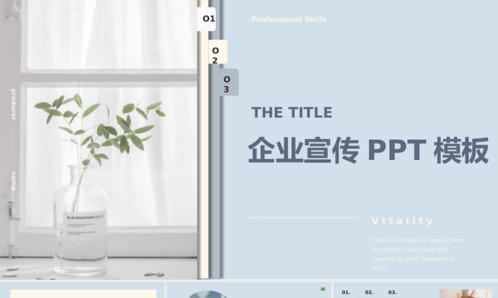 淡蓝色时尚杂志风企业宣传PPT模板.pptx