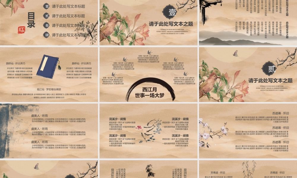 黄色复古中国风国学文化PPT模板.pptx
