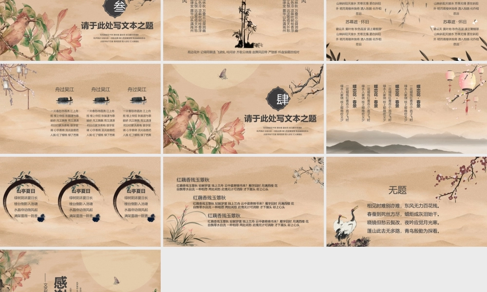 黄色复古中国风国学文化PPT模板.pptx
