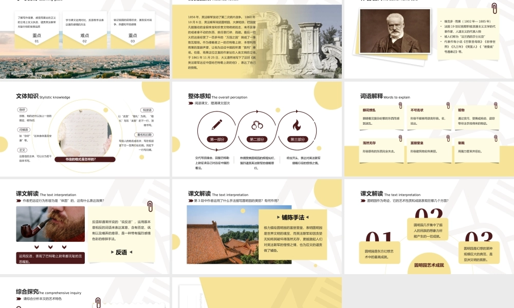初中语文部编版九年级上册《致巴特勒上尉的信》教学课件.pptx