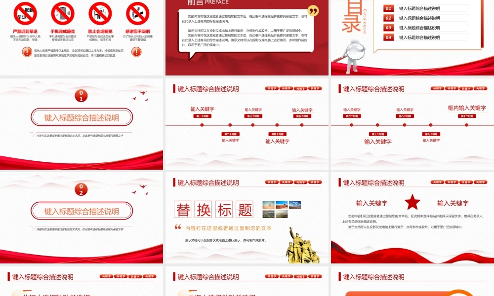 党史学习教育建党百年新中国史.pptx