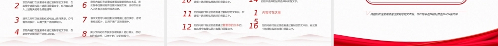 党史学习教育建党百年新中国史.pptx