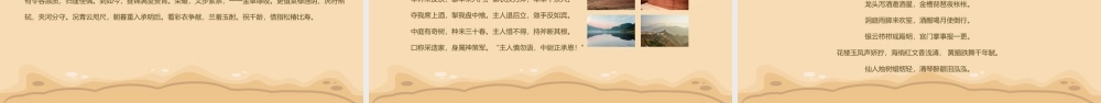 清明节气倡导文明祭祀主题班会.pptx