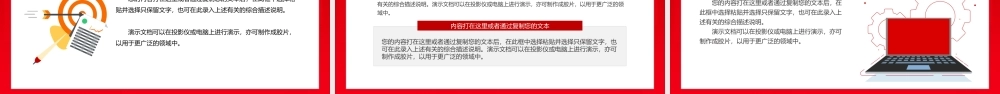 全党开展党史学习教育PPT模板.pptx