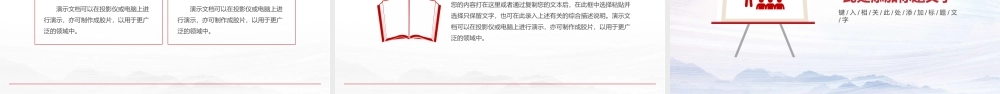 微党课万山磅礴看主峰.pptx