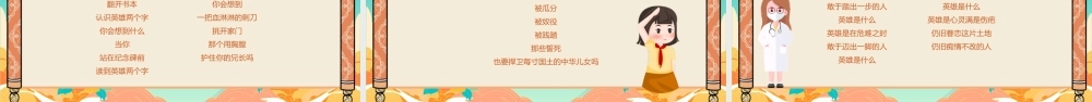 简约国潮风清明节诗歌朗诵主题班会PPT课件.pptx