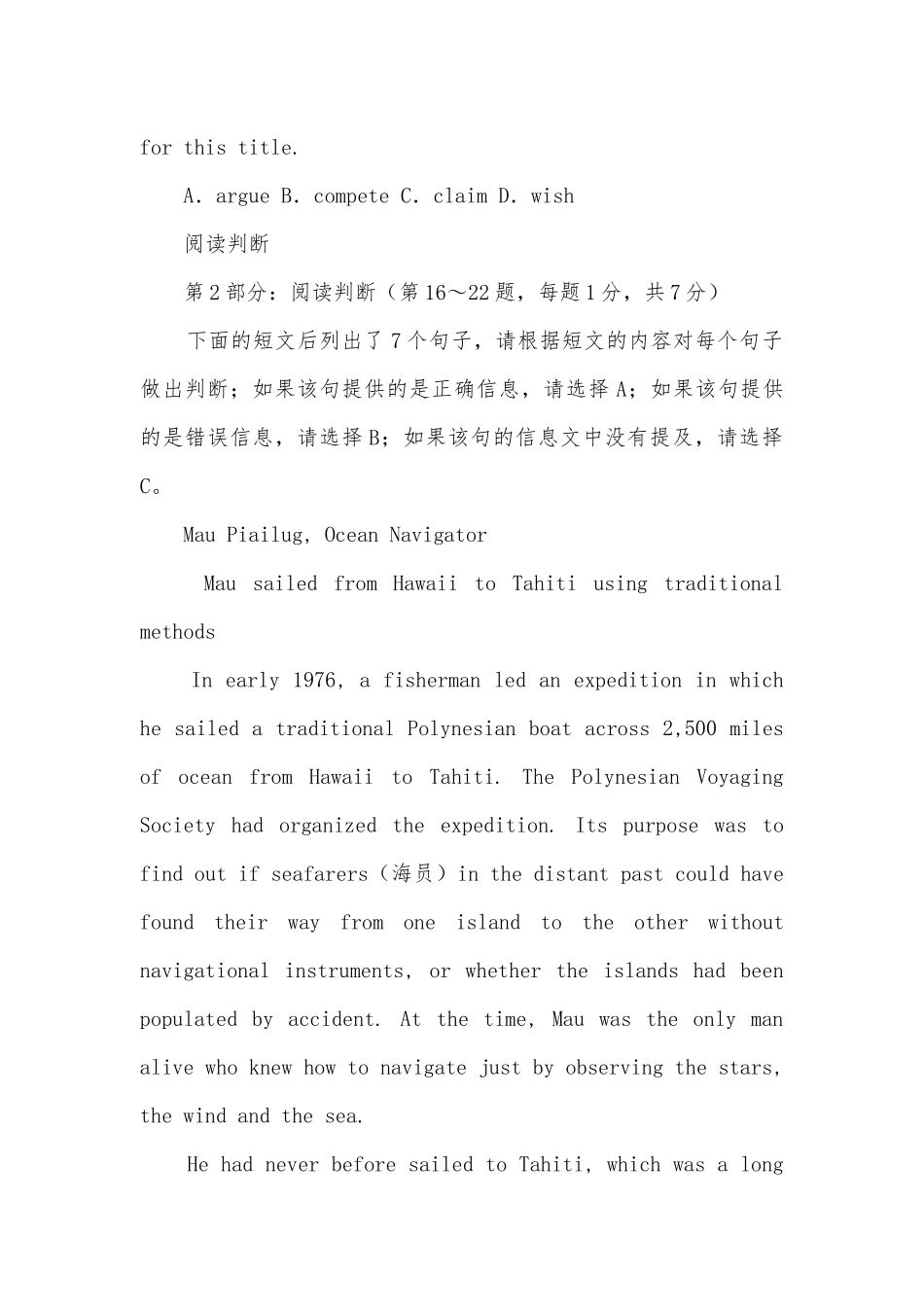 英语A级历年真题及答案.docx_第3页