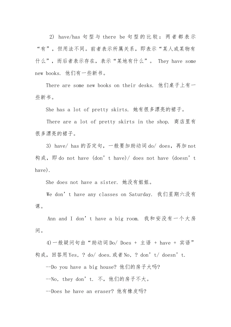 初一英语归纳总复习知识点考点总结归纳知识点考点总结归纳.docx_第3页
