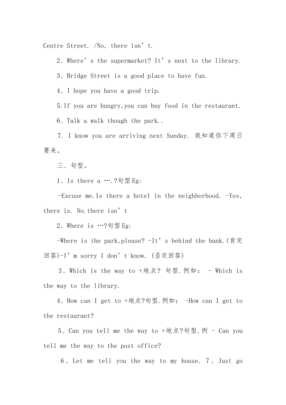 年初一英语的总复习知识点考点总结归纳知识点考点总结归纳.docx_第3页