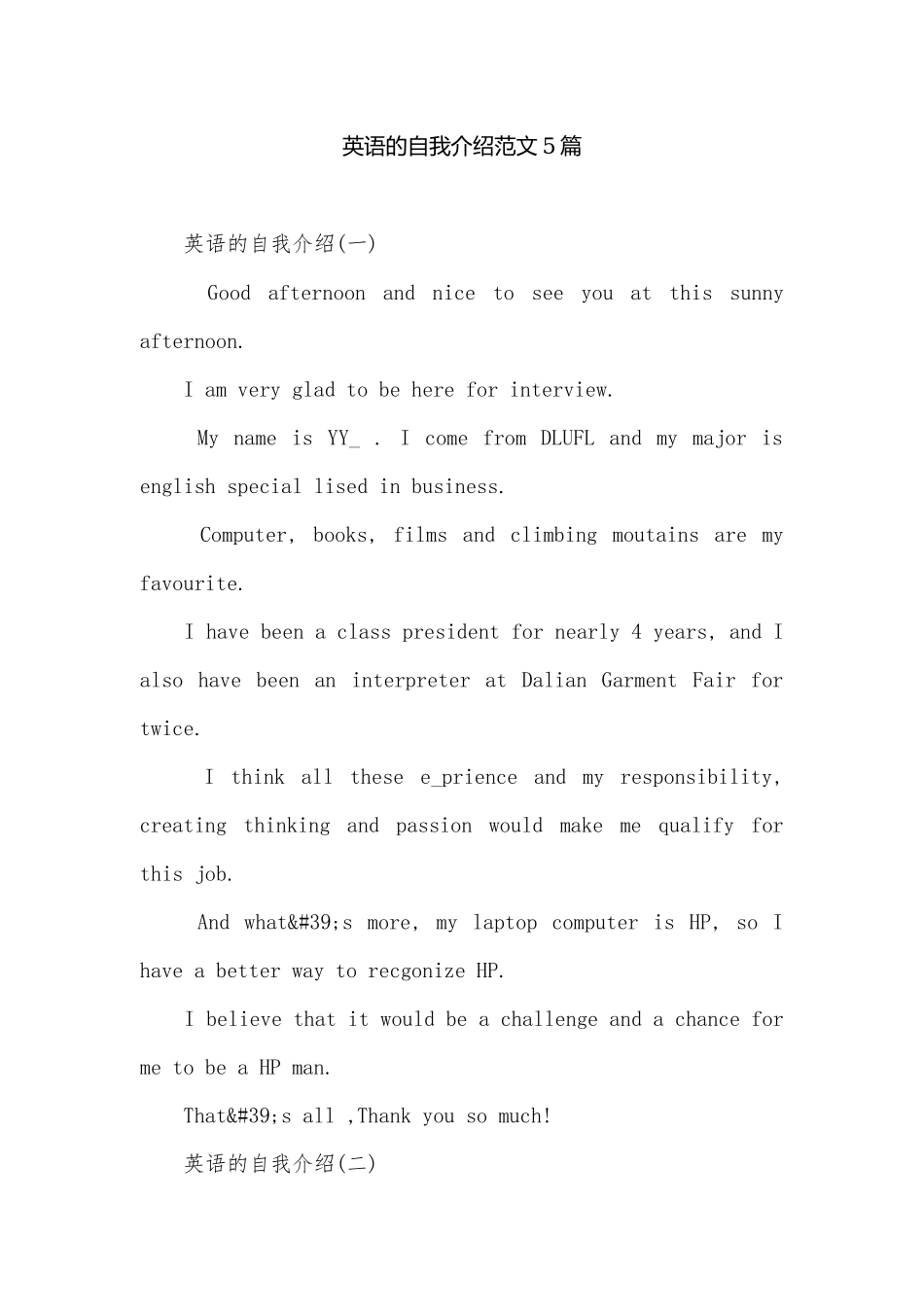 英语的自我介绍范文5篇.docx_第1页