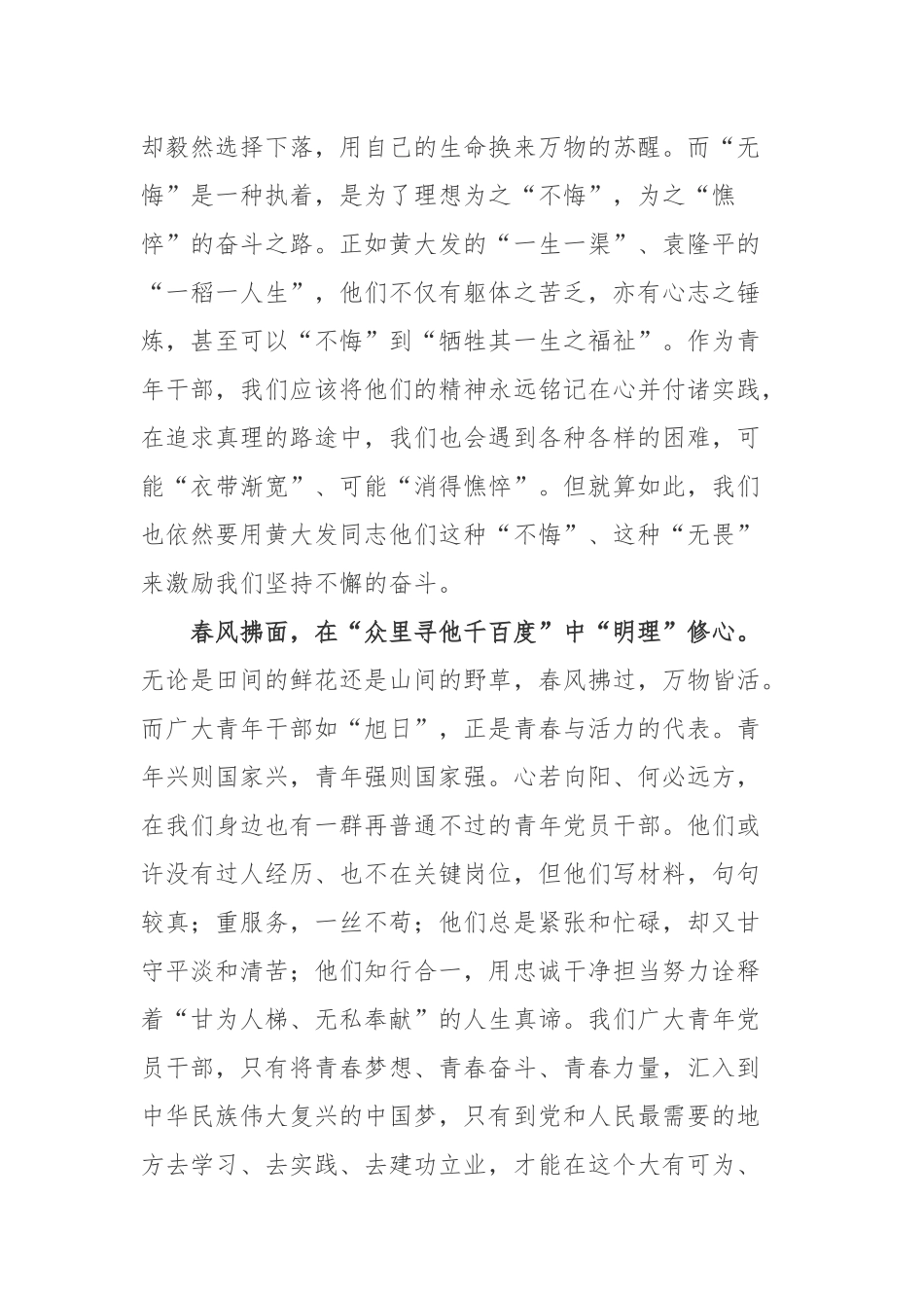 2022推动党史学习教育常态化长效化工作部署心得体会3篇.docx_第2页