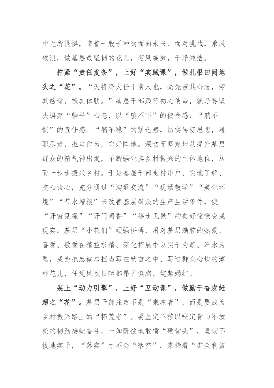 2022全国公务员工作推进会会议精神心得体会2篇.docx_第2页