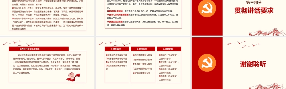 国有企业党委书记专题党课：立志做党忠实传人奋勇争先建功立业.ppt