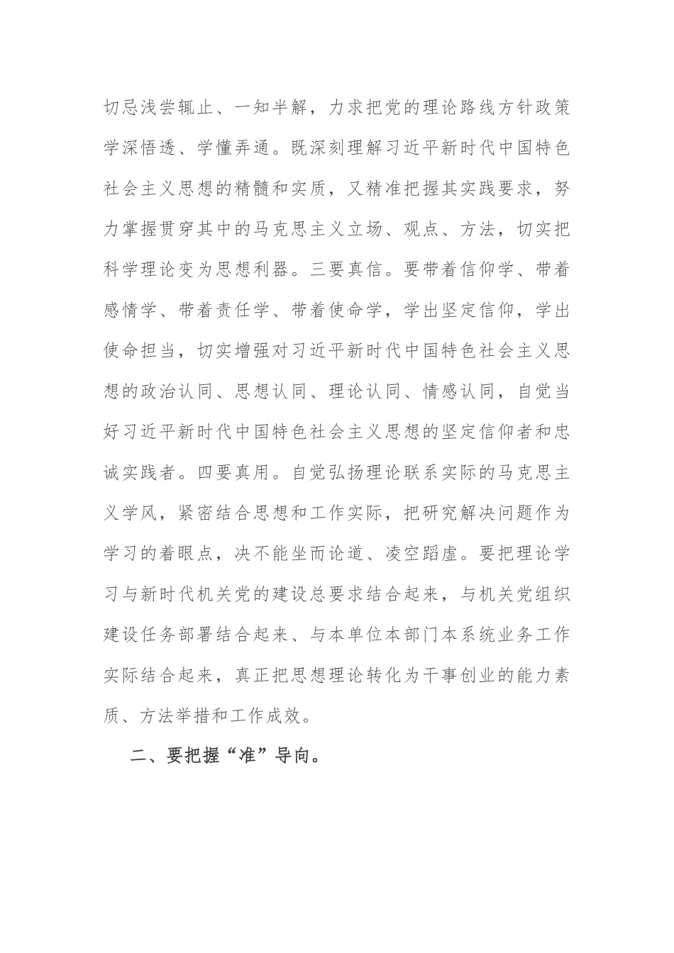 活动动员会讲话：2022年“争创先进党组织 争当优秀共产党员”活动动员会上的讲话.docx_第2页