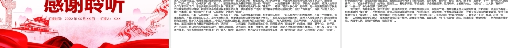 深入学习《决议》-三个历史决议解决的是一个根本问题PPT课件（带内容）.ppt