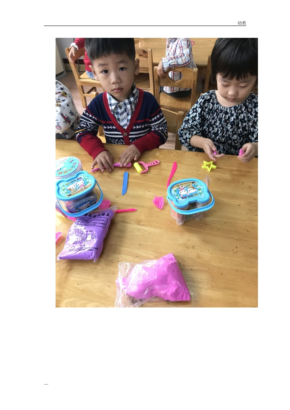 小幼教小班三班美工区观察记录(367).doc_第2页