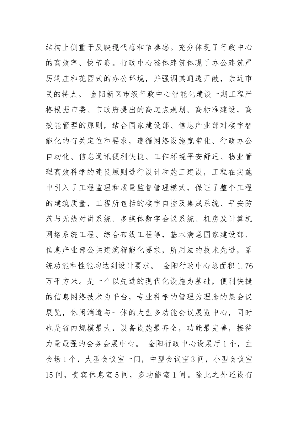同学实习报告范文7篇.docx_第3页