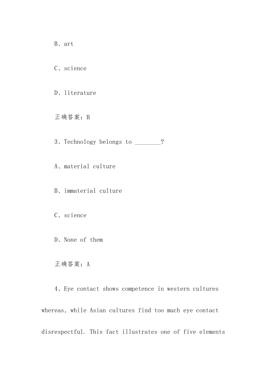 智慧树知到《东方遇见西方跨文化交际之旅（浙江越秀外国语学院）》章节测试（附答案）.docx_第2页