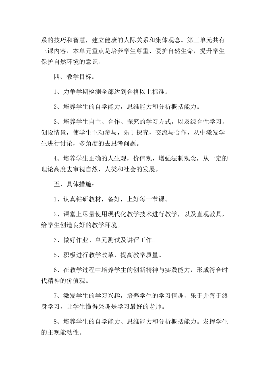 人教版九年级作文题目10篇.docx_第2页