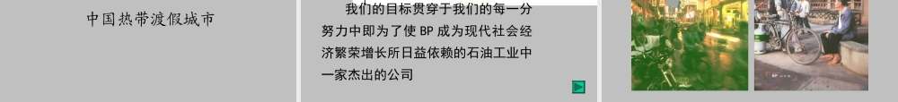 品牌培训H&H理念.ppt