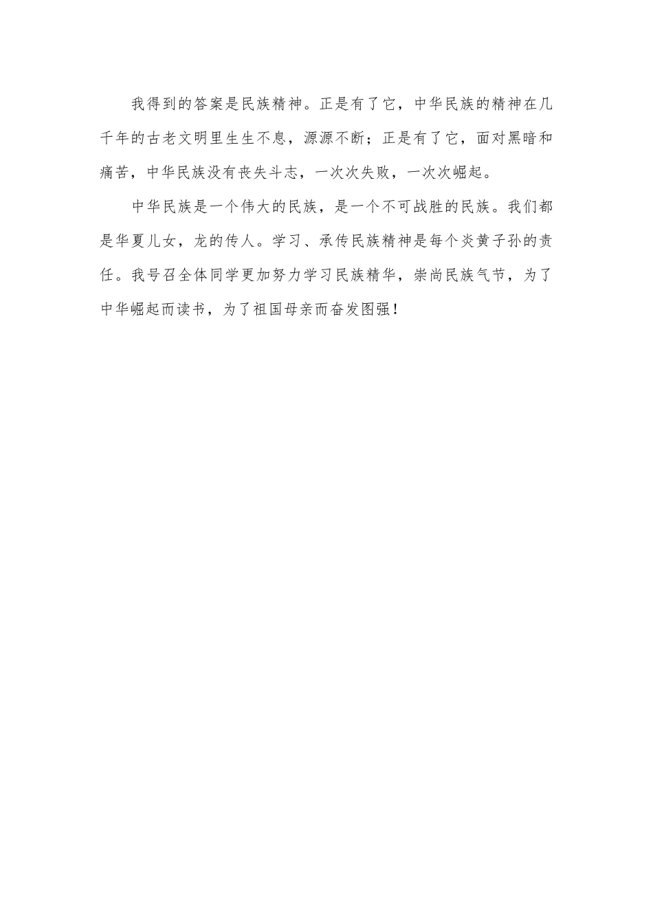 迎接建团百年社会实践心得2篇供借鉴.docx_第3页
