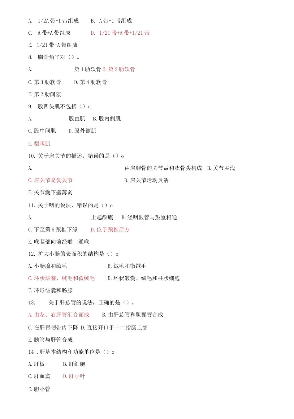 2021国家开放大学电大专科《人体解剖学与组织胚胎学》期末试题及答案（试卷号：2115）.docx_第2页