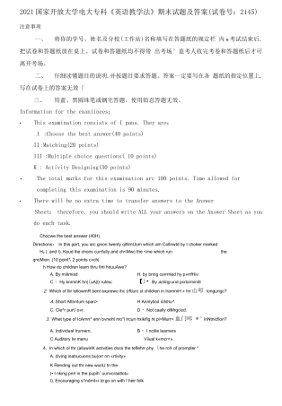 2021国家开放大学电大专科《英语教学法》期末试题及答案（试卷号：2145）.docx