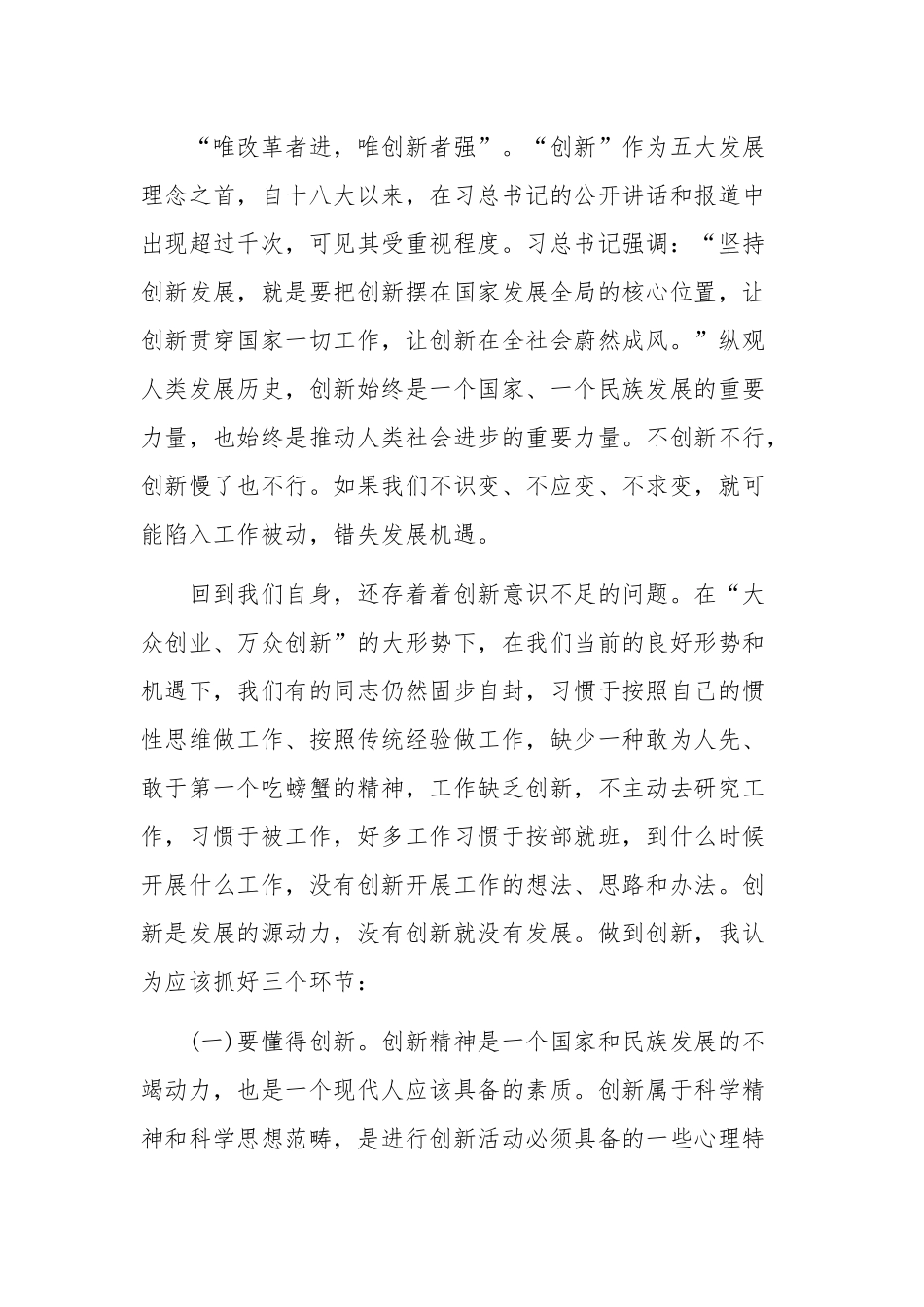 2021年以“赶考”姿态奋进新时代党课讲课稿和县长在全县第四季度经济运行分析会议讲话稿合编.docx_第2页