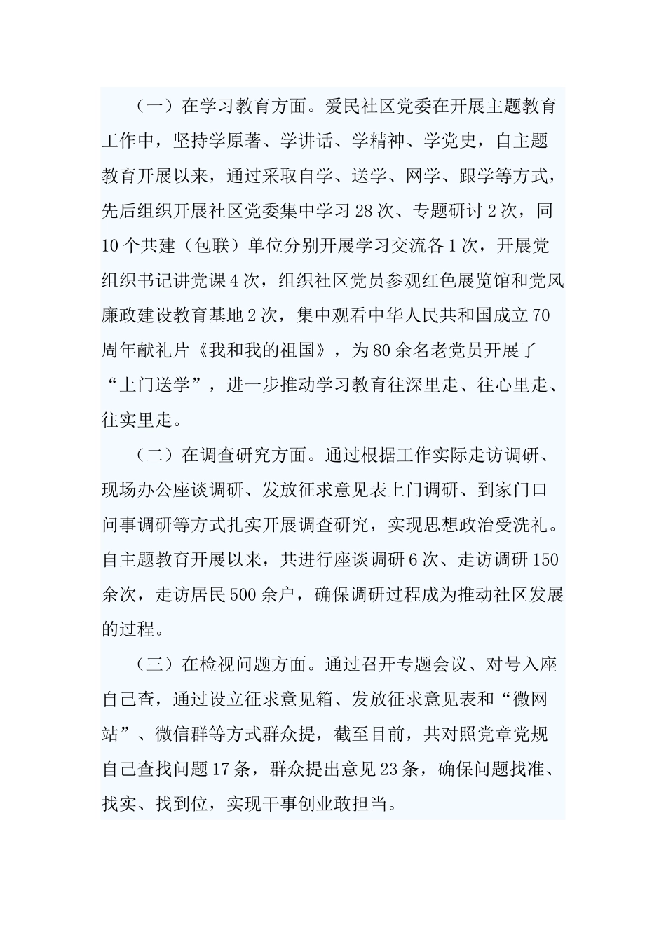 党建年终工作总结5篇.docx_第3页