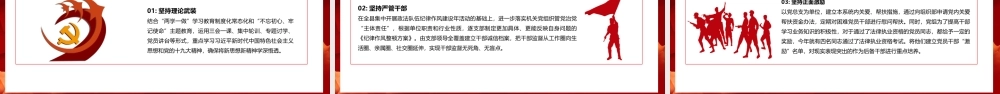 20XX年司法局党建年终工作总结汇报PPT模板.pptx