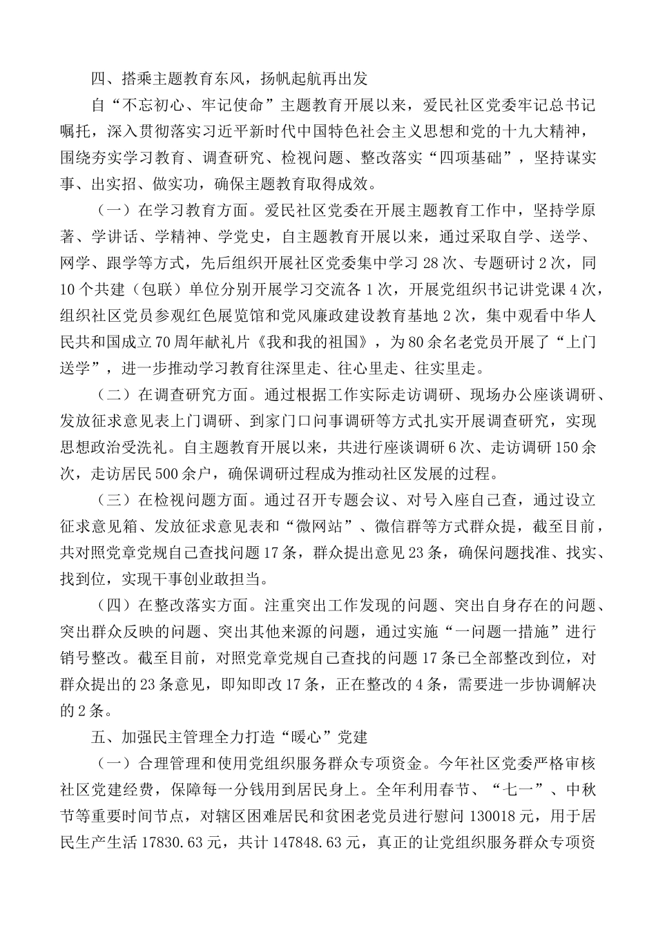 党建年终工作总结汇编10篇.docx_第2页