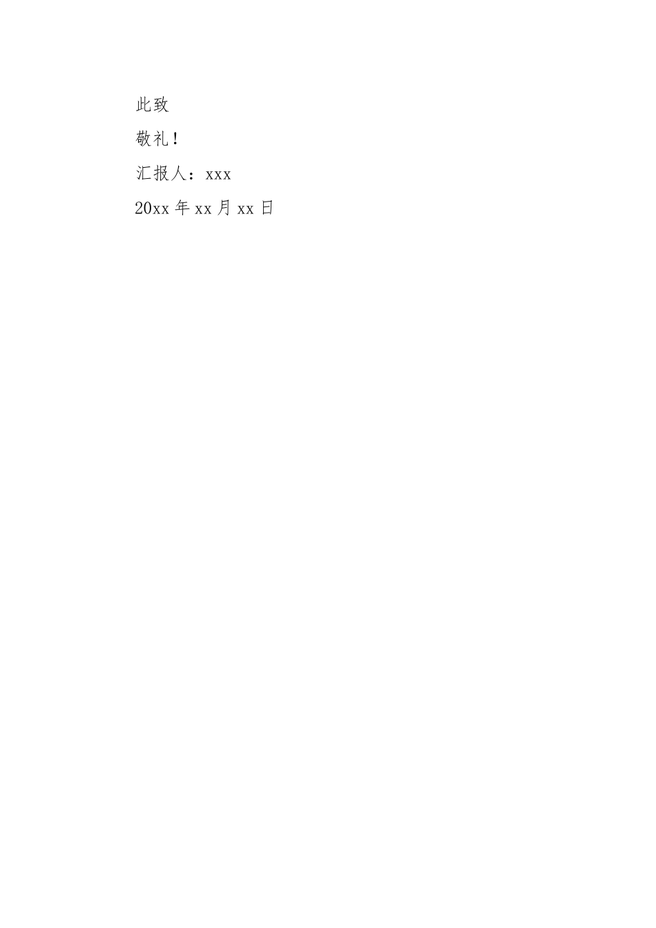 四月大学生入党积极分子思想汇报.docx_第3页