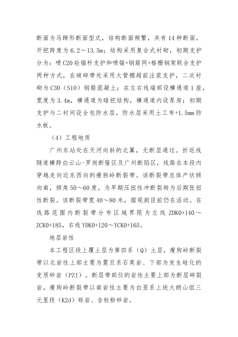 土建安全生产应急预案.docx_第3页