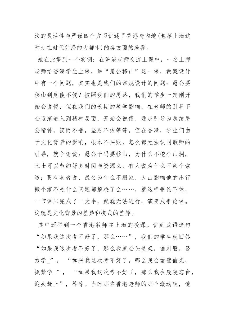 省骨干教师研修学习体会骨干教师研修心得体会骨干教师学习研修报告 .docx_第2页