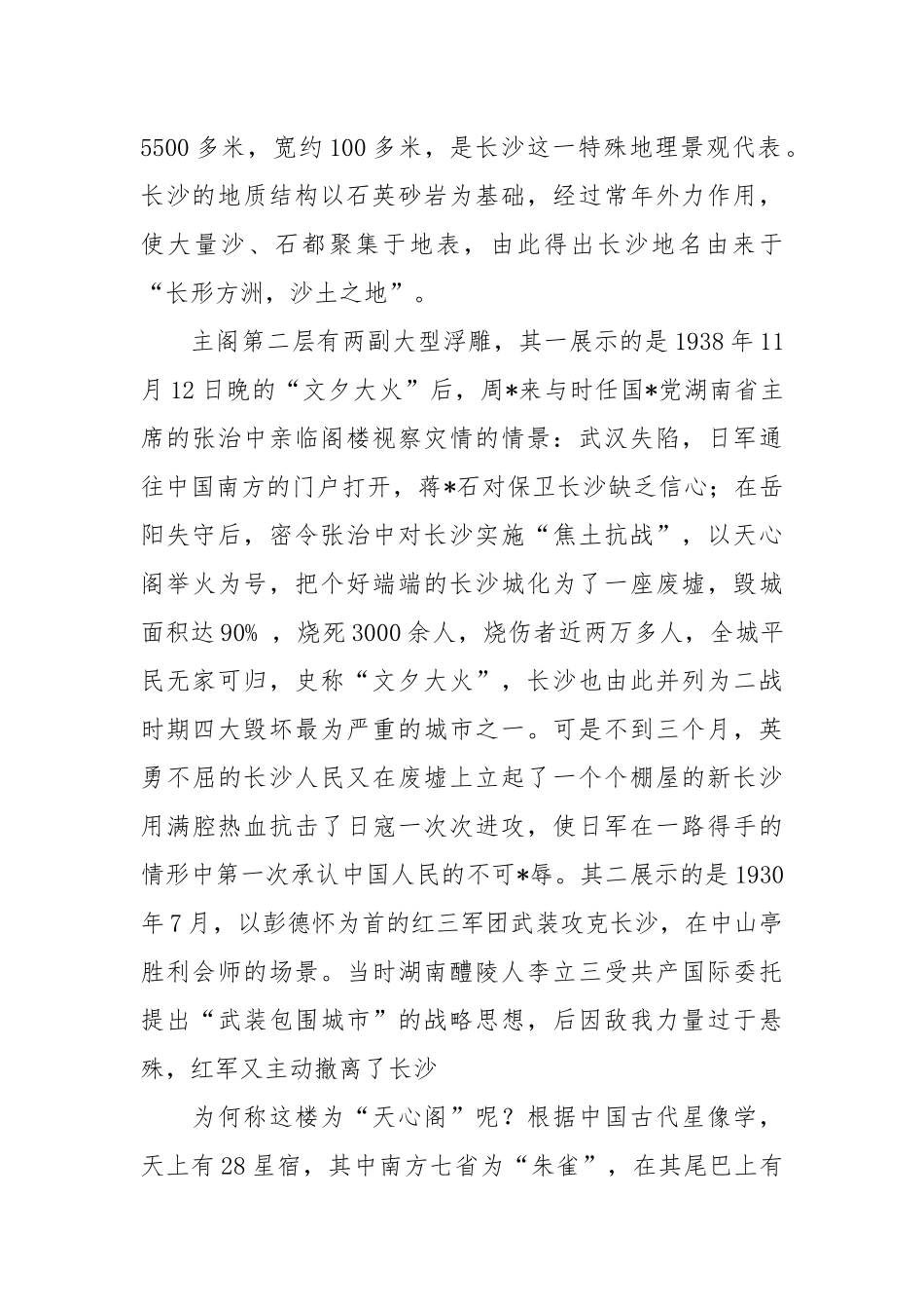 市场调查简短报告.docx_第2页