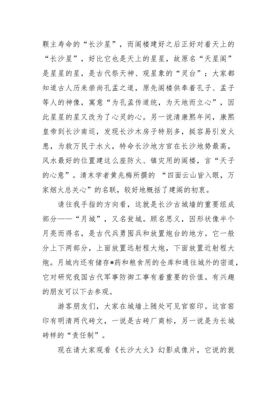 市场调查简短报告.docx_第3页