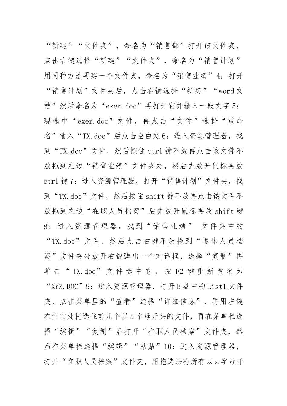 实验实习报告（共3篇）.docx_第2页