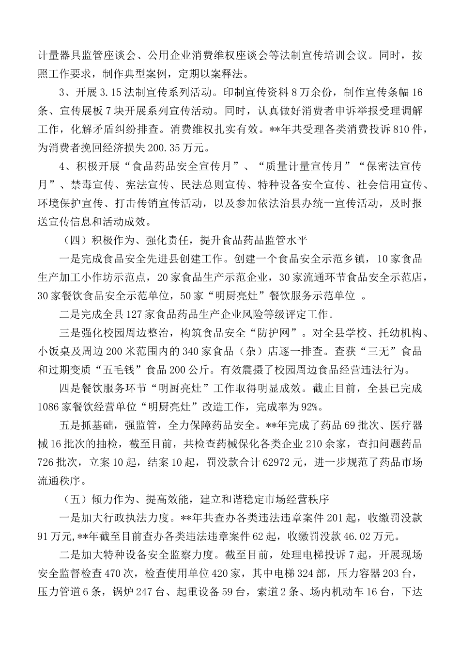单位普法责任落实工作总结合集5篇.docx_第2页