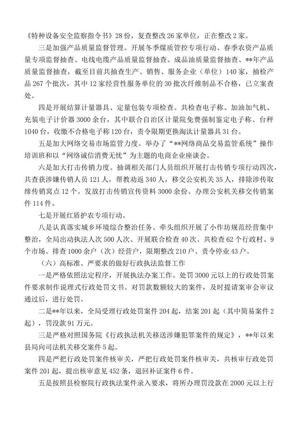 单位普法责任落实工作总结合集5篇.docx_第3页