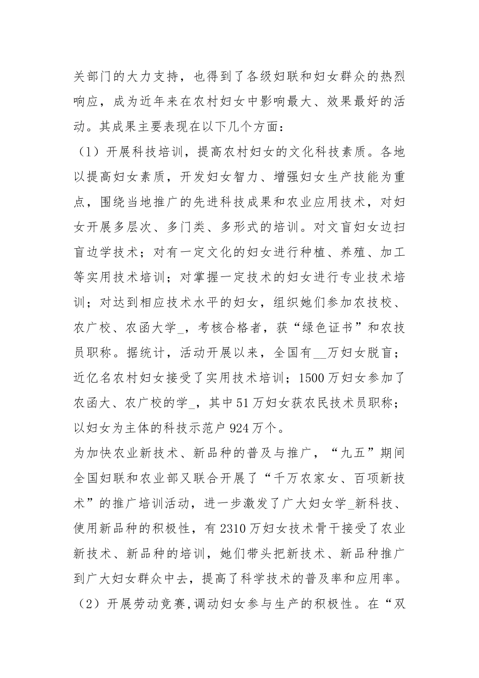 双学双比活动活动方案（共3篇）.docx_第2页
