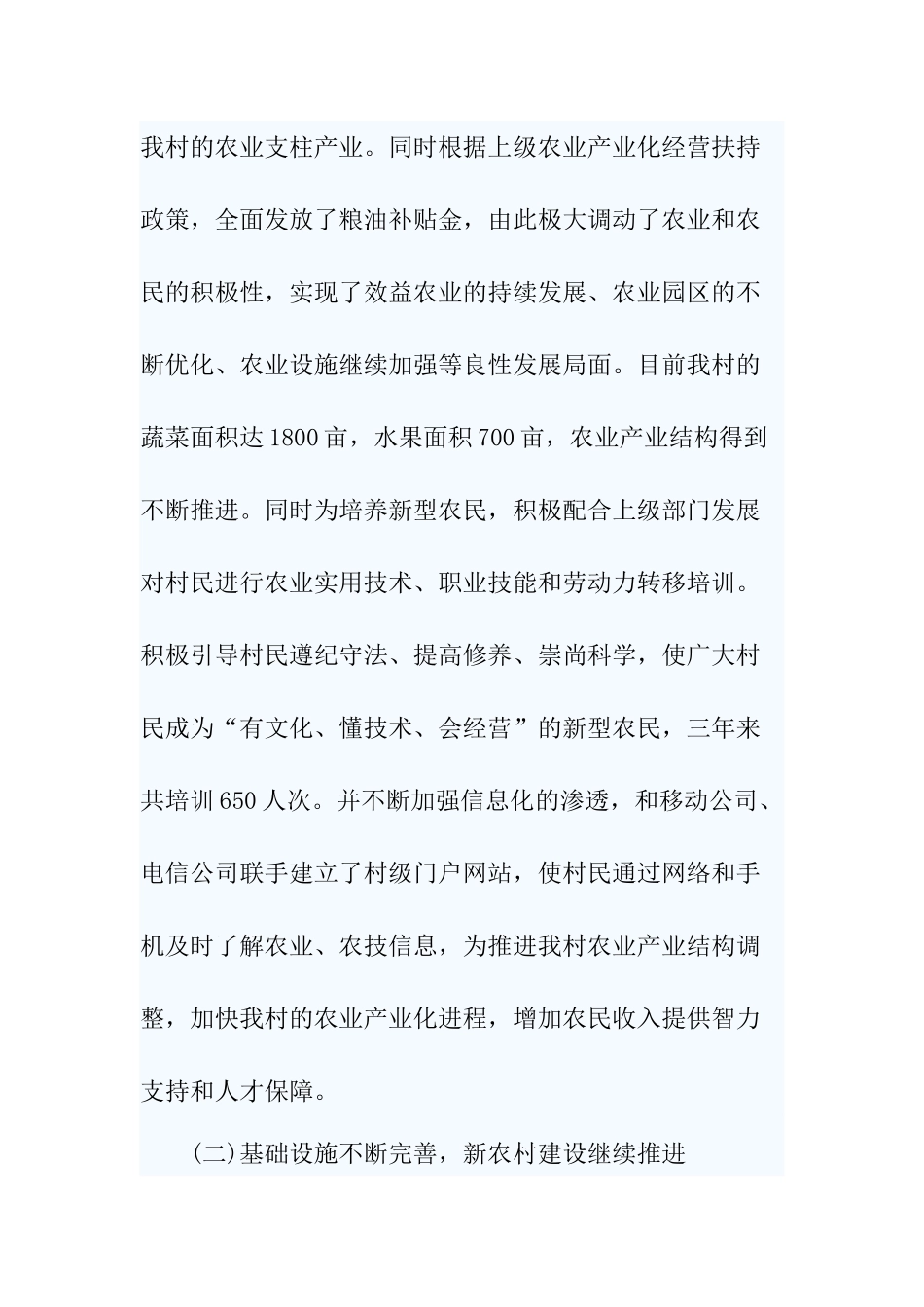 5篇2020-2021党支部近三年工作总结范例.docx_第2页