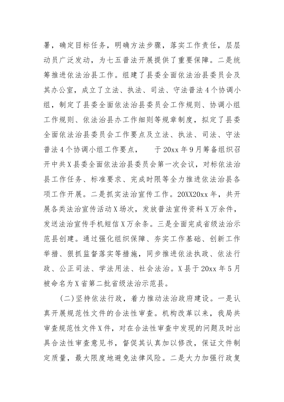 “十四五”编制务虚会发言稿五篇.docx_第2页