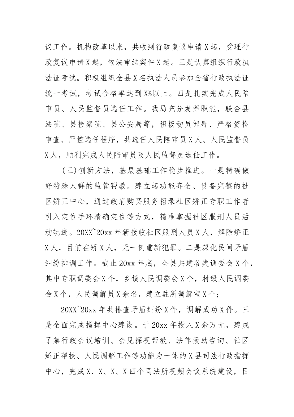 “十四五”编制务虚会发言稿五篇.docx_第3页
