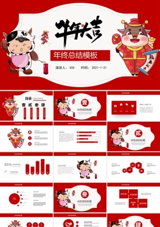 2020年年底工作总结模板.pptx
